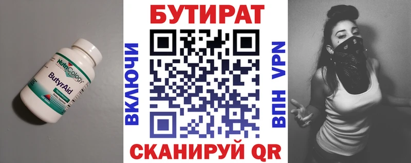 БУТИРАТ оксана  Пойковский 