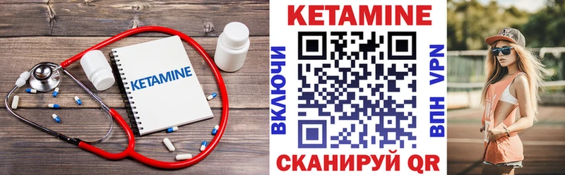 Кетамин ketamine  Пойковский 